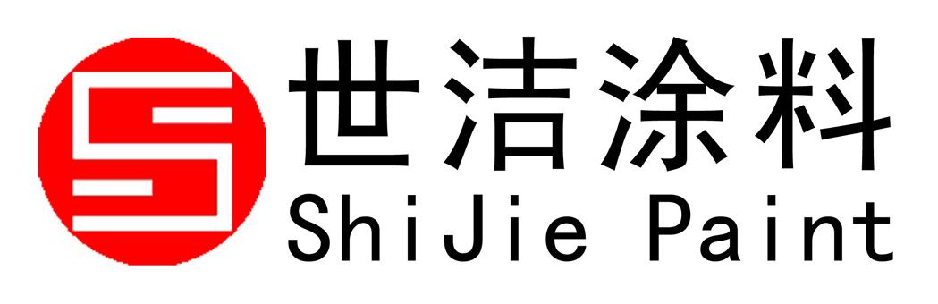 世潔涂料專賣店