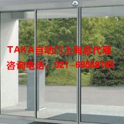 TAKA自動感應門