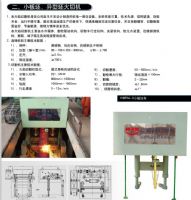 北京越華供應(yīng)小板坯、異型坯火切機(jī)