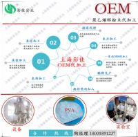 頤星聚乙烯醇粉末PVA088-50（2488） OEM代加工