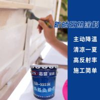 防曬隔熱涂料